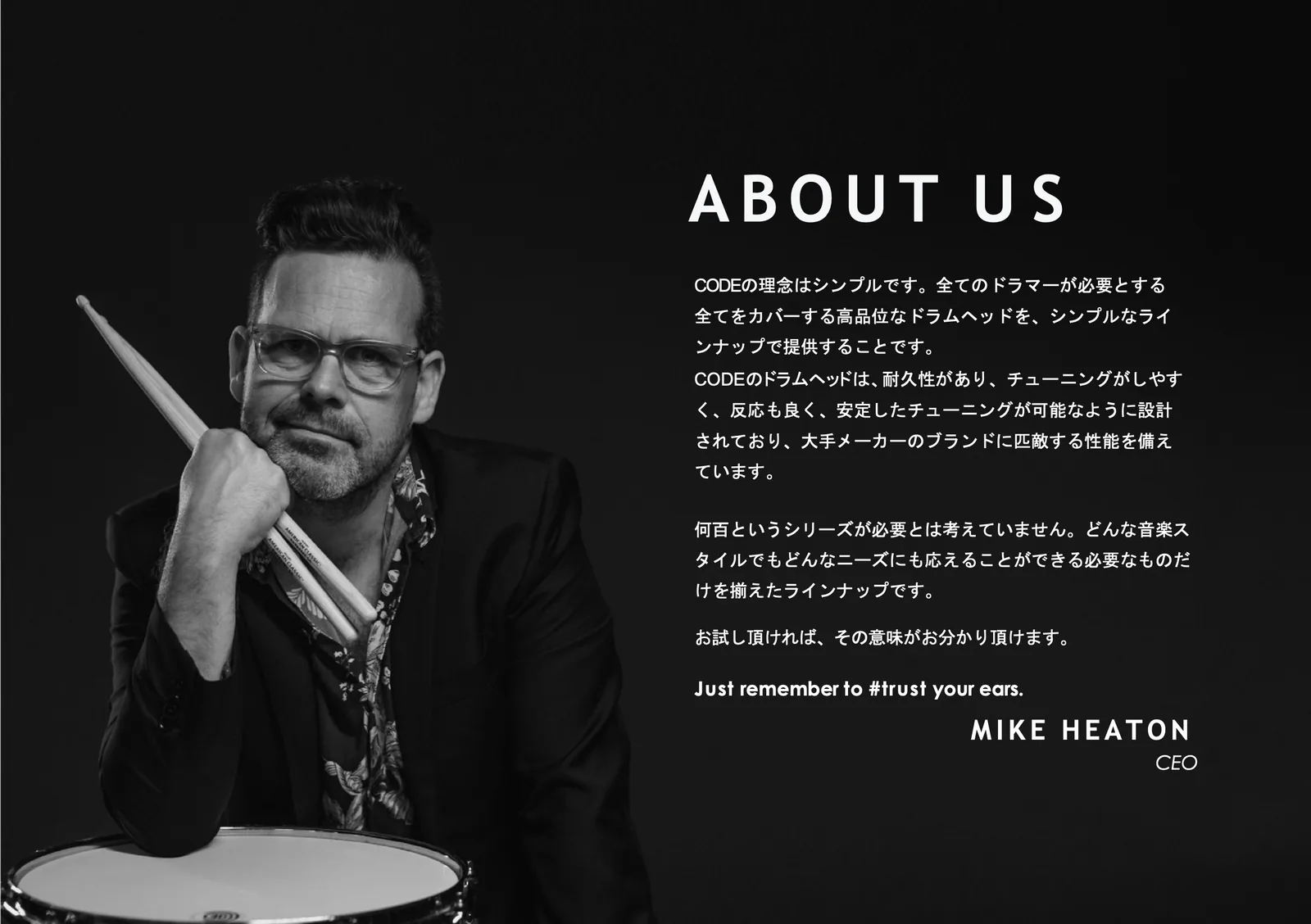 CODE DRUM HEADS について