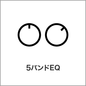 5バンドEQ