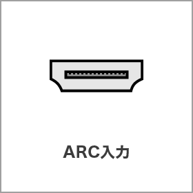 ARC入力